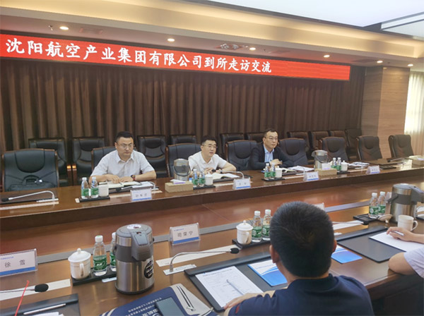 賦能航空動力，科技助力振興｜沈陽航空產(chǎn)業(yè)集團與中國航發(fā)沈陽發(fā)動機研究所開展交流座談